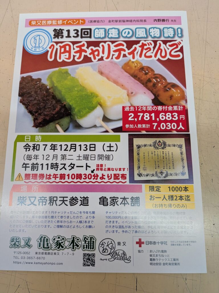 現在の画像に代替テキストがありません。ファイル名: PXL_20251129_031459720.jpg