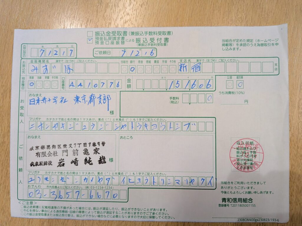 現在の画像に代替テキストがありません。ファイル名: PXL_20251224_080400593-e1766564127135.jpg